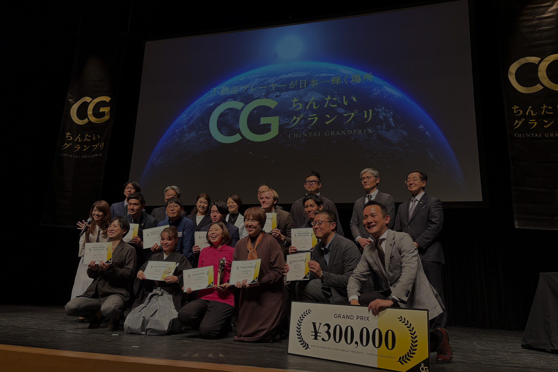 賃貸グランプリ2025準優勝の様子の画像