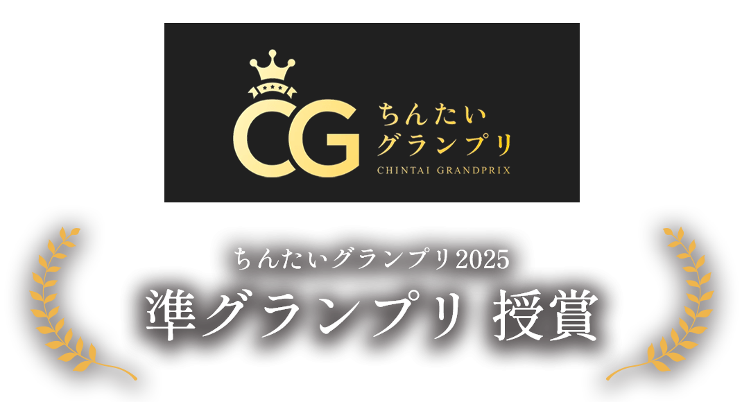 賃貸グランプリのロゴ画像